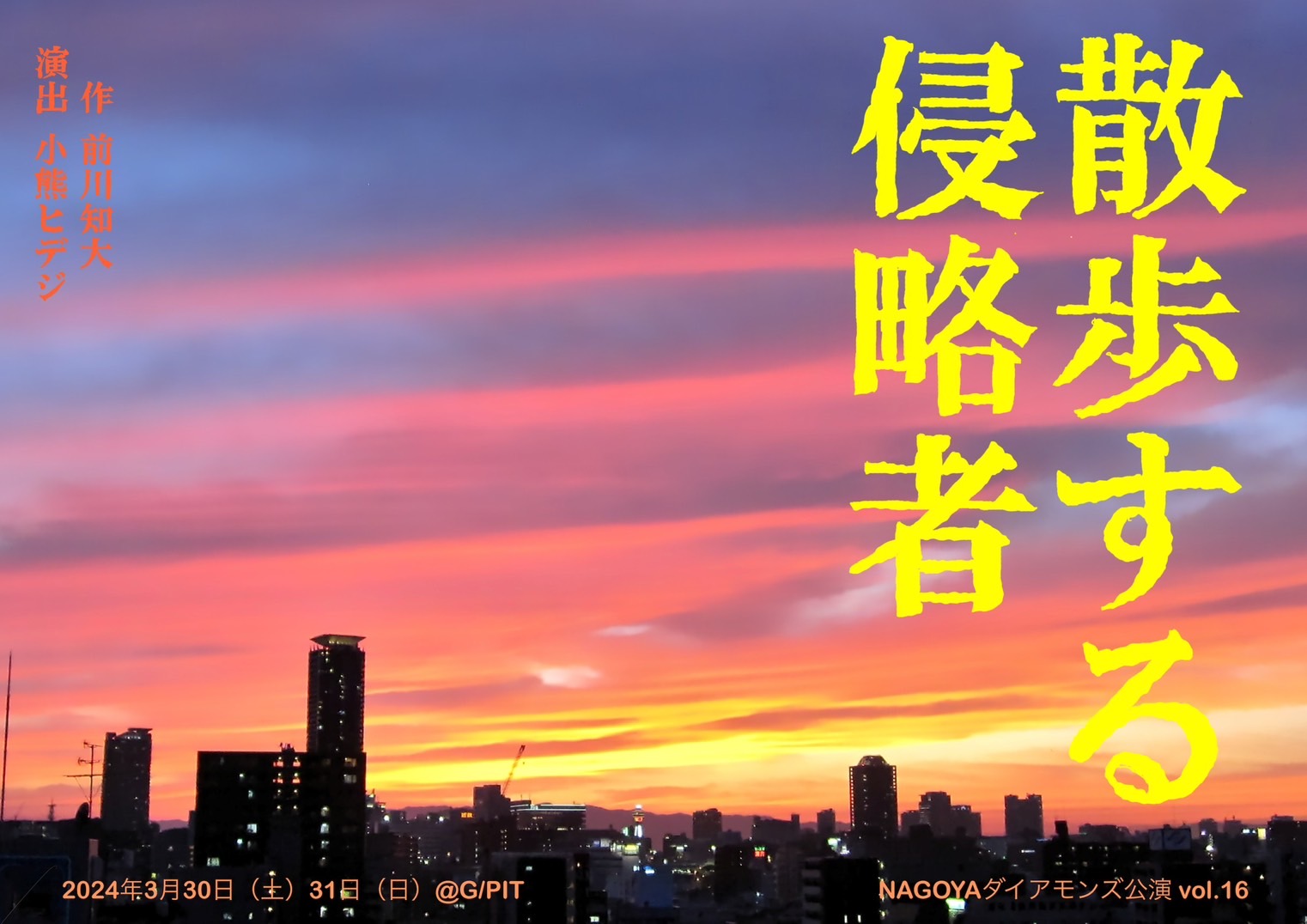 〜NAYUTAS本山校〜生徒様の出演情報‼️