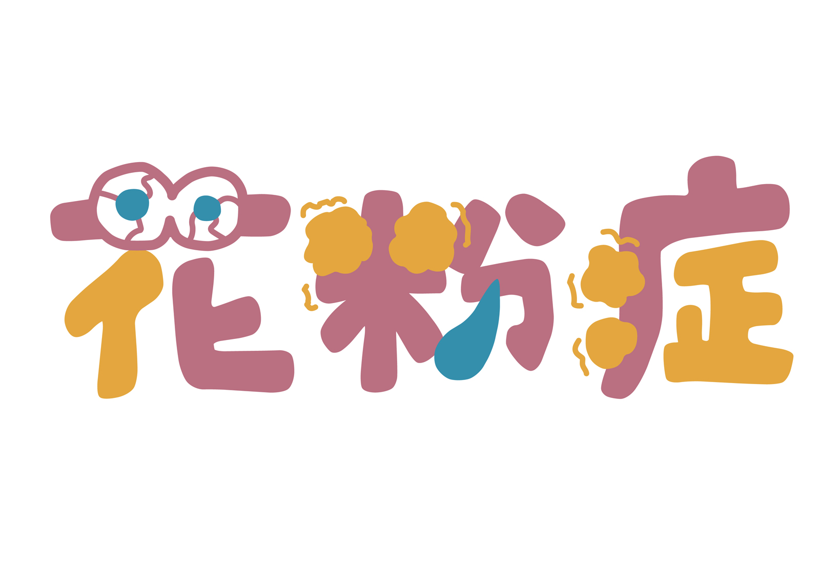 【NAYUTAS川崎校】簡単にできる花粉症対策🌸