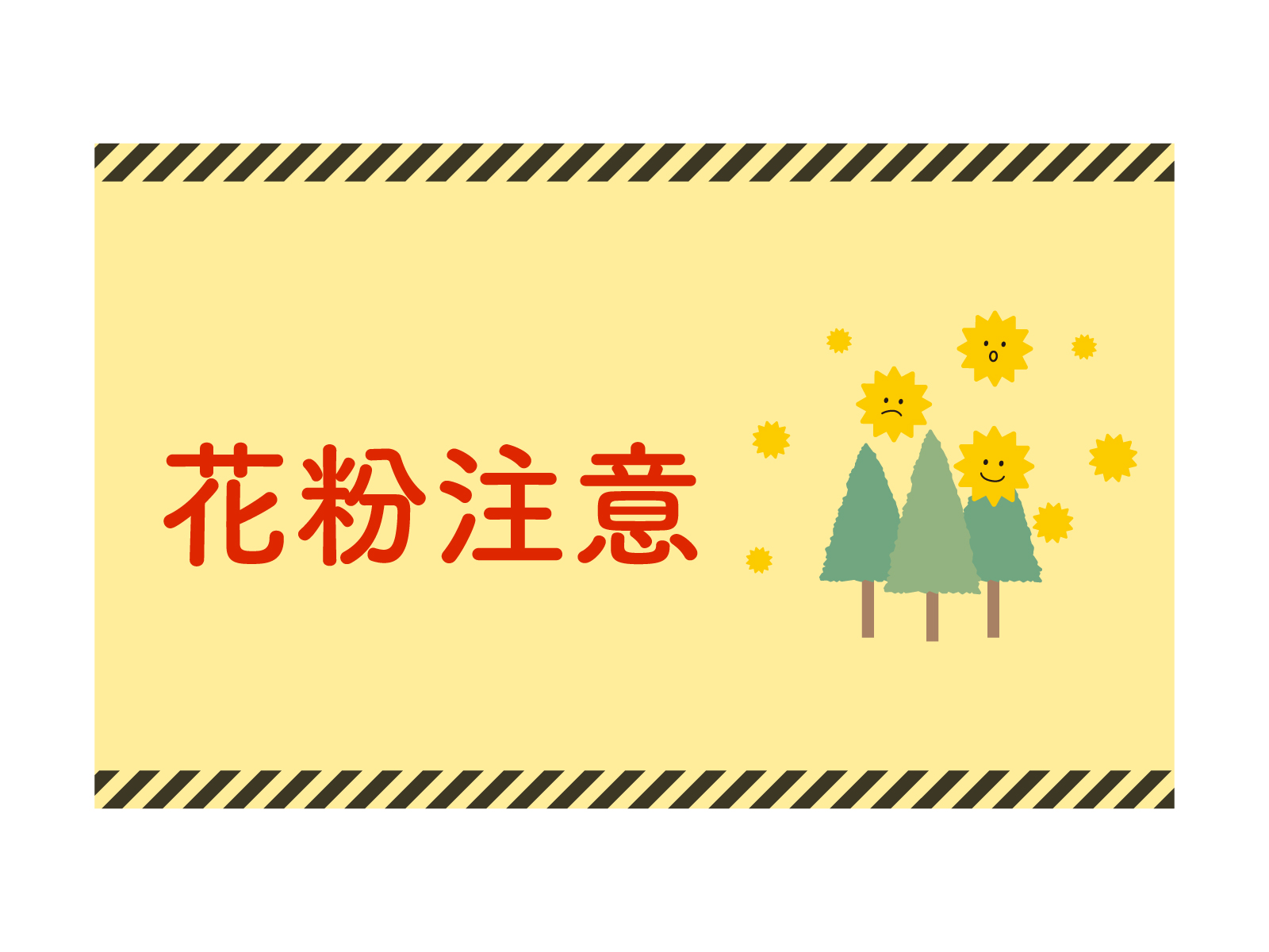◆やっぱりツライ…花粉症◆　～ボイトレ・ダンス無料体験レッスン　ナユタス西日暮里校～