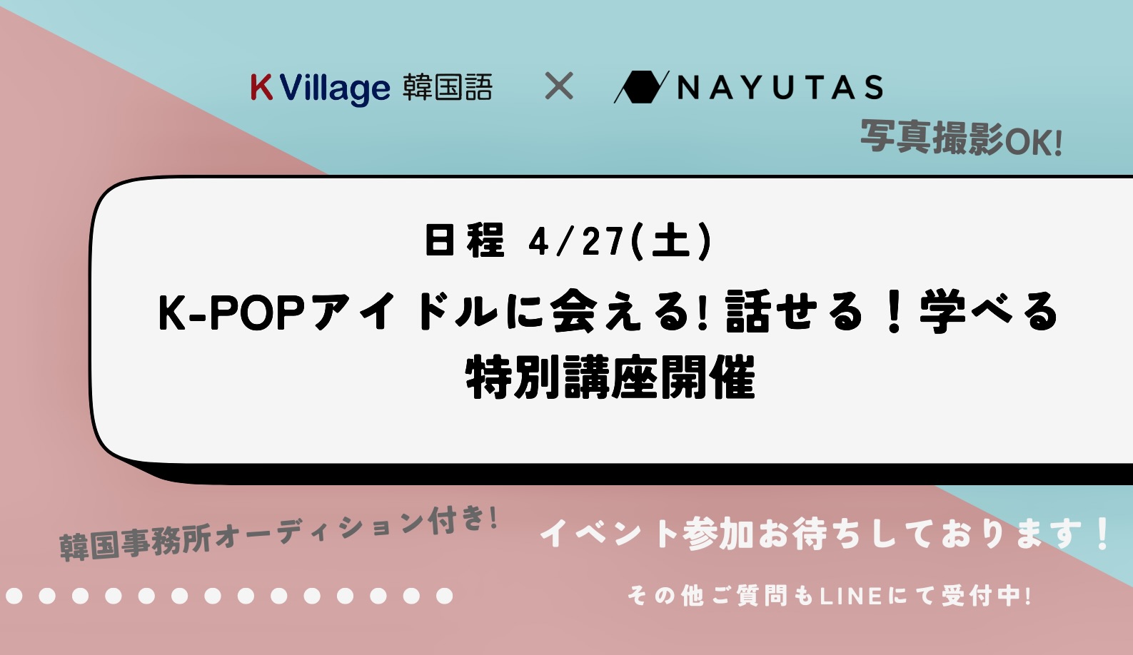 【NAYUTAS新宿西口校】SEVENTEEN歌い方の秘密🤫知りたくないですか？