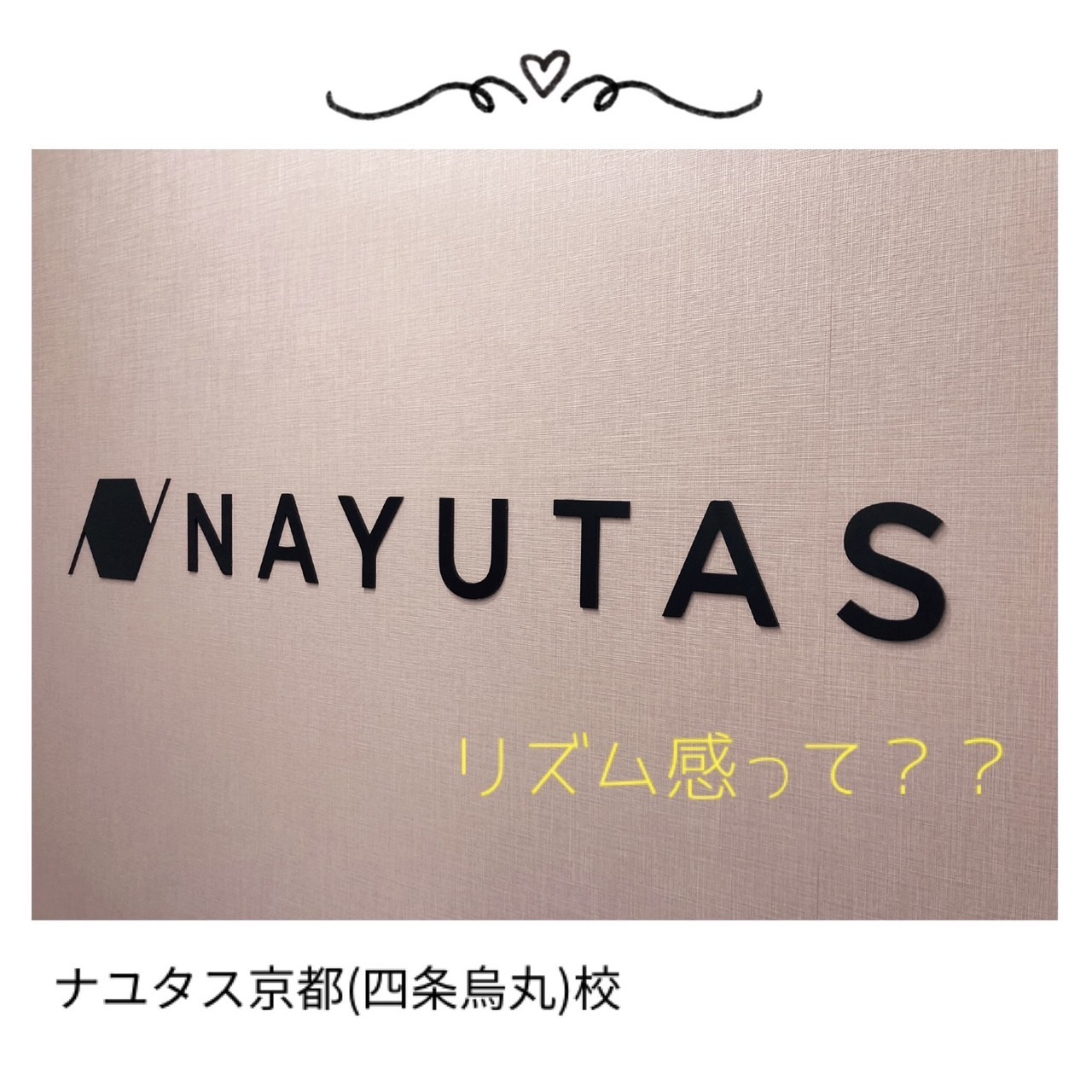 リズム感は養うもの🎶