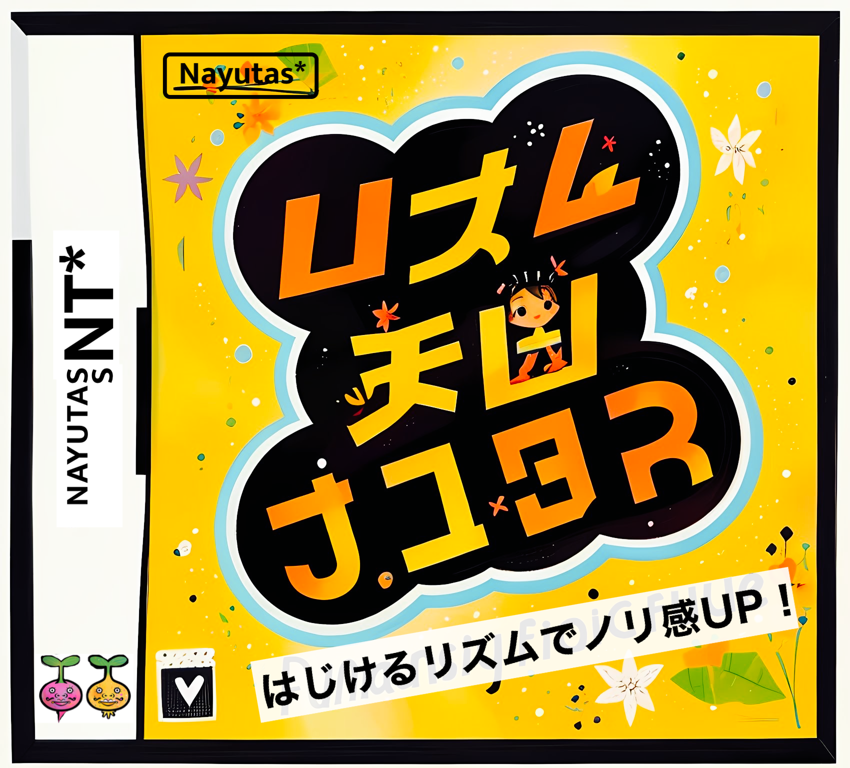 好きな曲でリズム感をアップ！音楽を楽しむ新しいヒント｜リズム天国なゆたす｜NAYUTAS神戸三ノ宮校