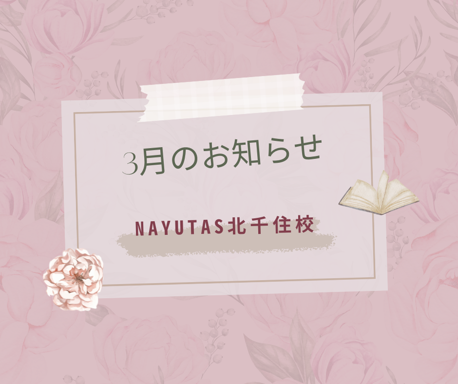 3月31日(日)ワークショップ情報🌟