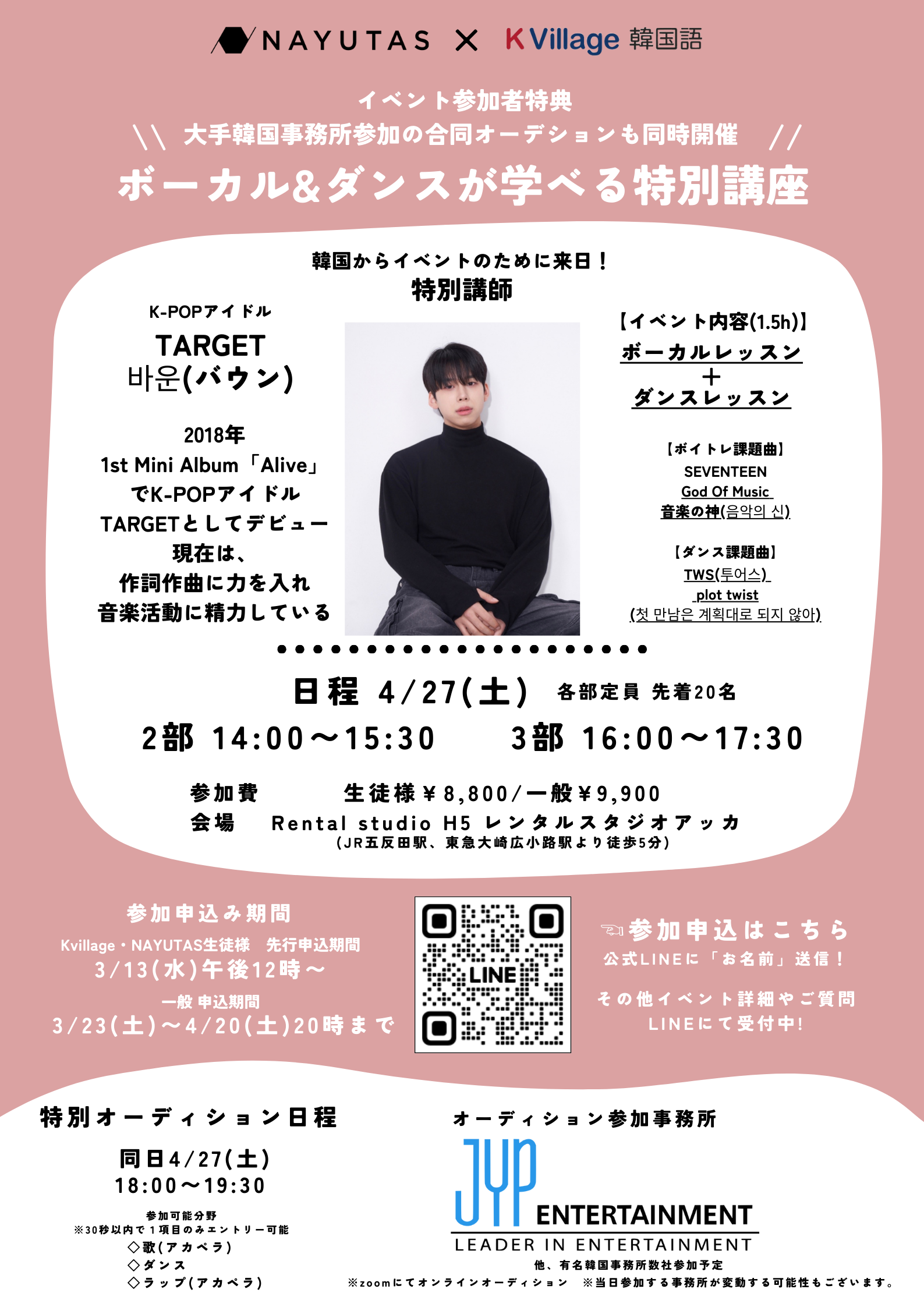 いち早くNAYUTASに触れるイベント紹介