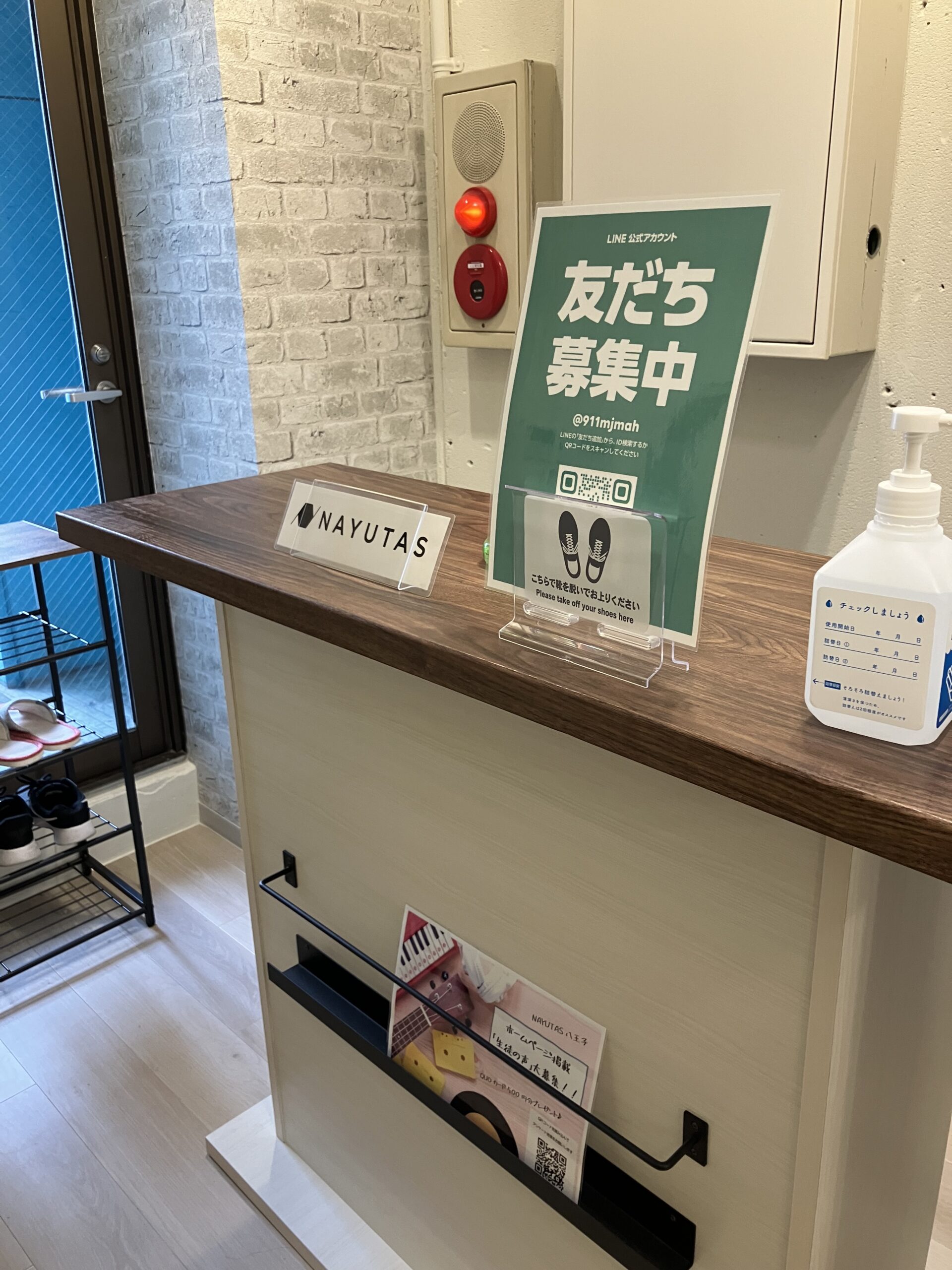 NAYUTAS八王子校へのアクセス