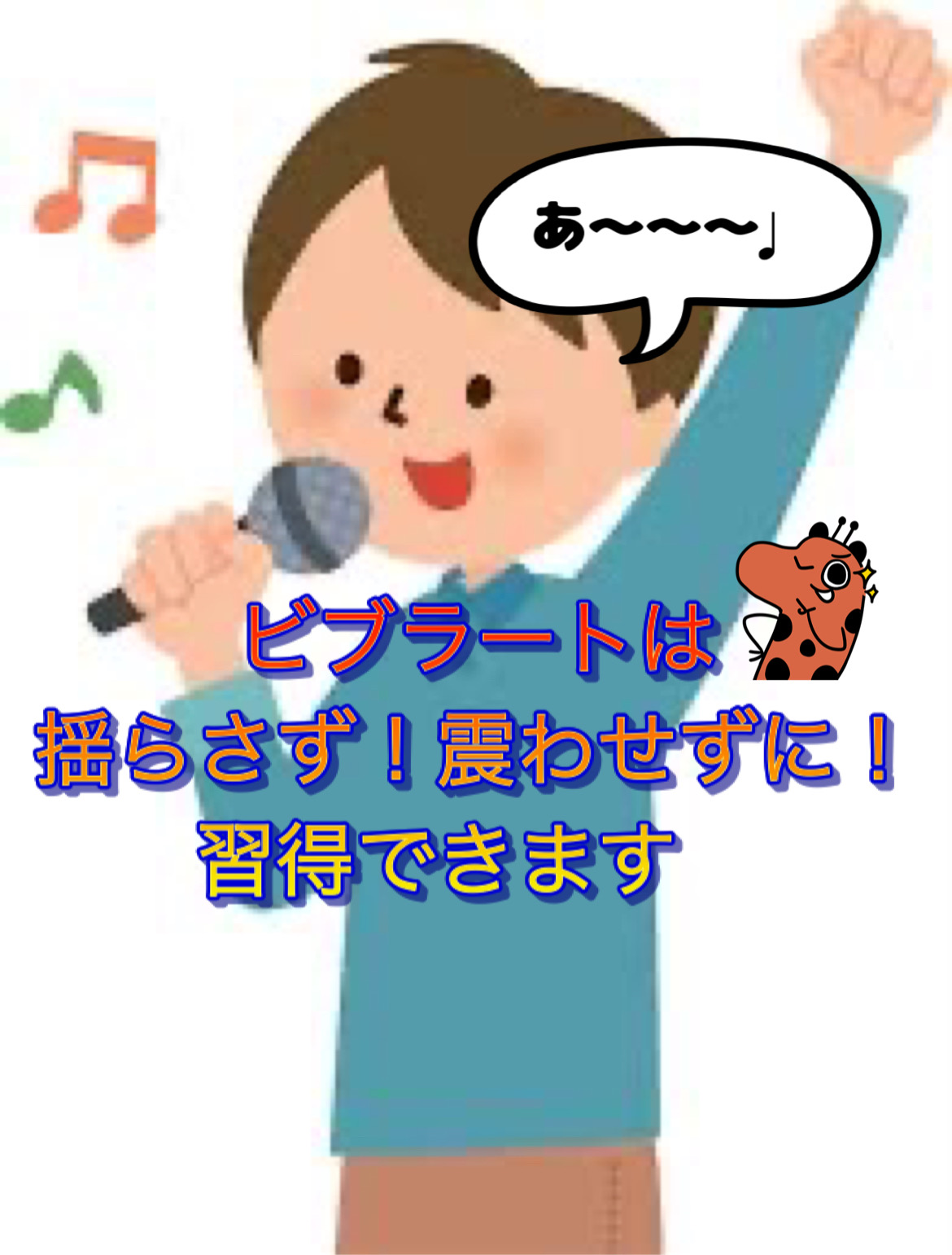 こんな方法で？ビブラートができちゃう♪意外な方法をお伝えします☆vol①　NAYUTAS（ナユタス）香川高松校 ボイストレーニング &ダンス