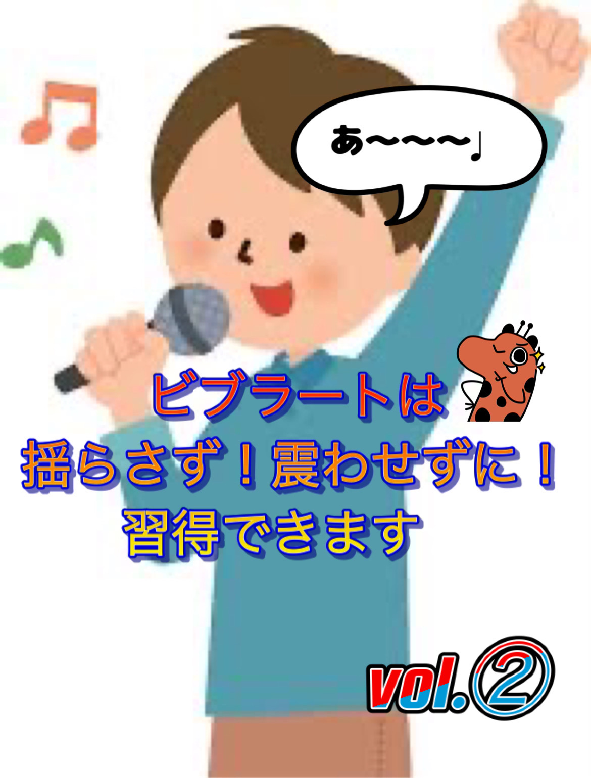 こんな方法で？ビブラートができちゃう♪意外な方法をお伝えします☆vol②　NAYUTAS（ナユタス）香川高松校 ボイストレーニング &ダンス