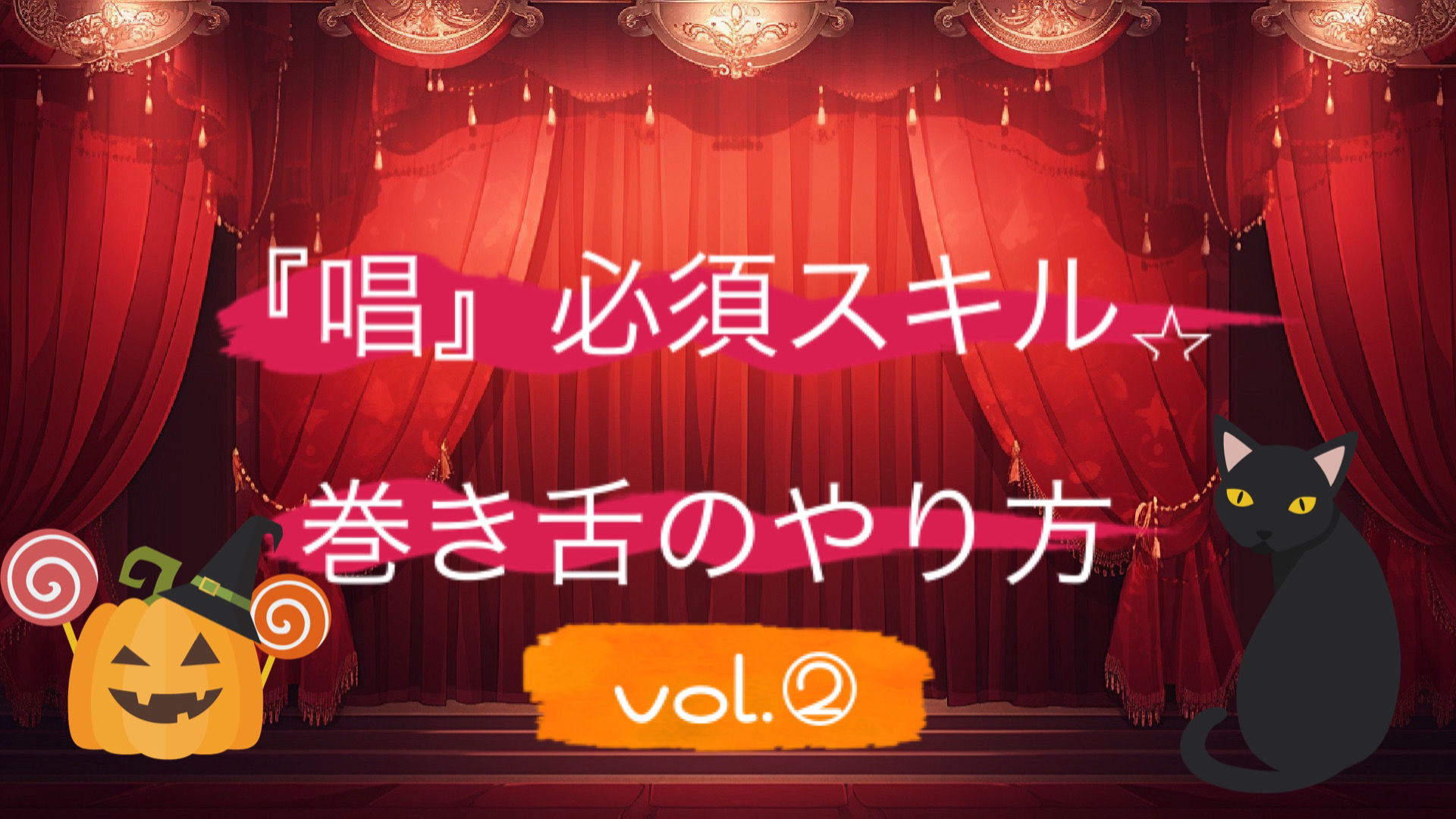 Adoさん「唱」の必須スキル！巻き舌を解説vol②　NAYUTAS（ナユタス）香川高松校 ボイストレーニング &ダンス