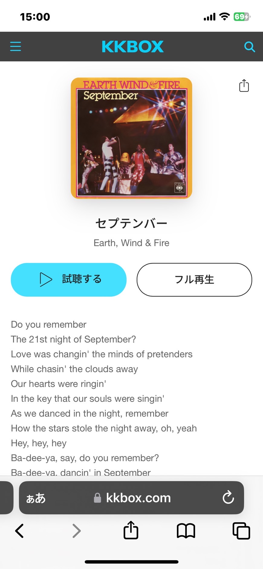 今も昔も・・・