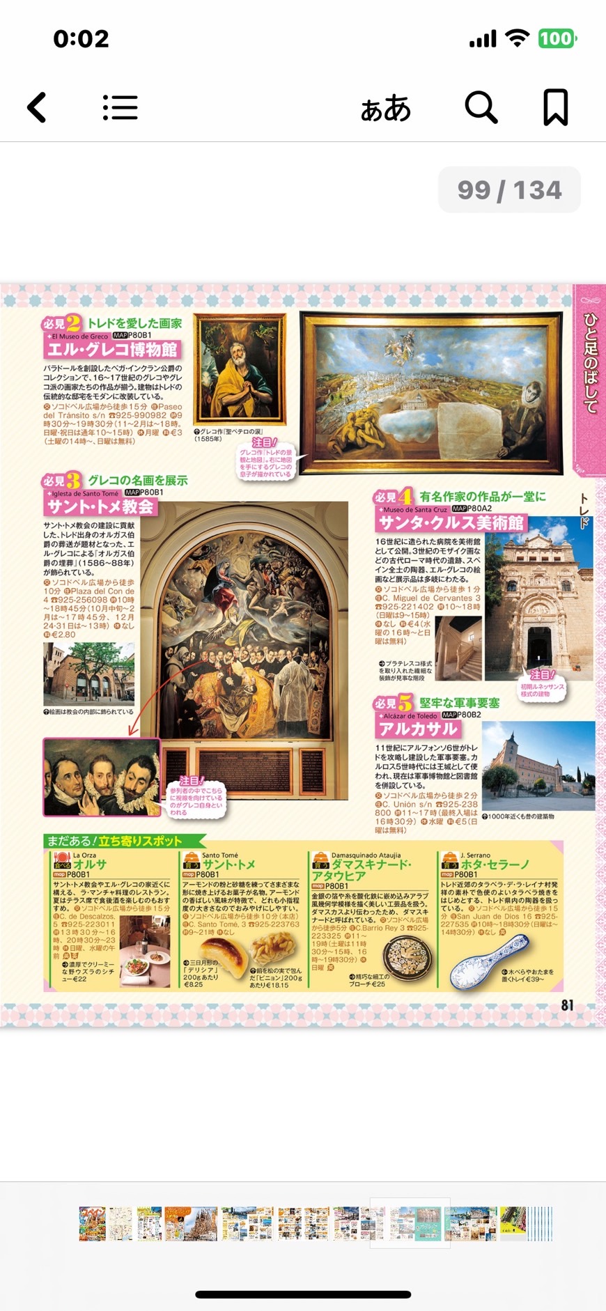 海外旅行も、大好き！！