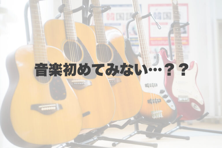 心機一転🌸歌や楽器初めてみない？？ 【岐阜、大垣、各務原、本巣、一宮、木曽川でボイトレといえばナユタス岐阜校】