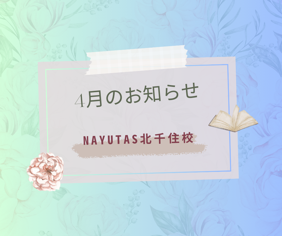 【4月】今月のワークショップ情報