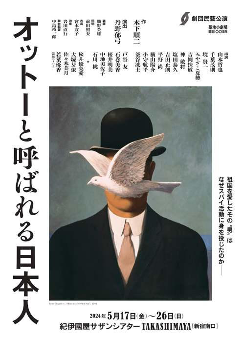 【町田校】生徒さんが舞台に出演！