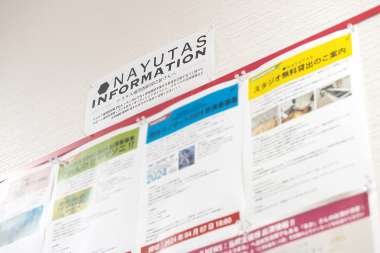 デビューサポート！NAYUTAS福岡西新校
