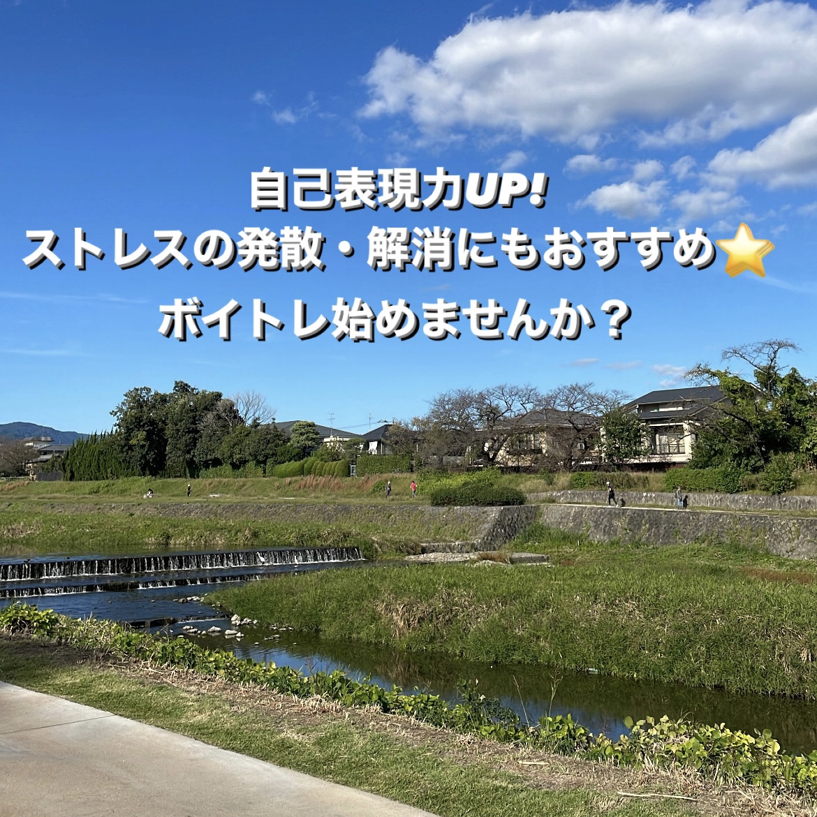 ボイトレでストレス解消😌🎤