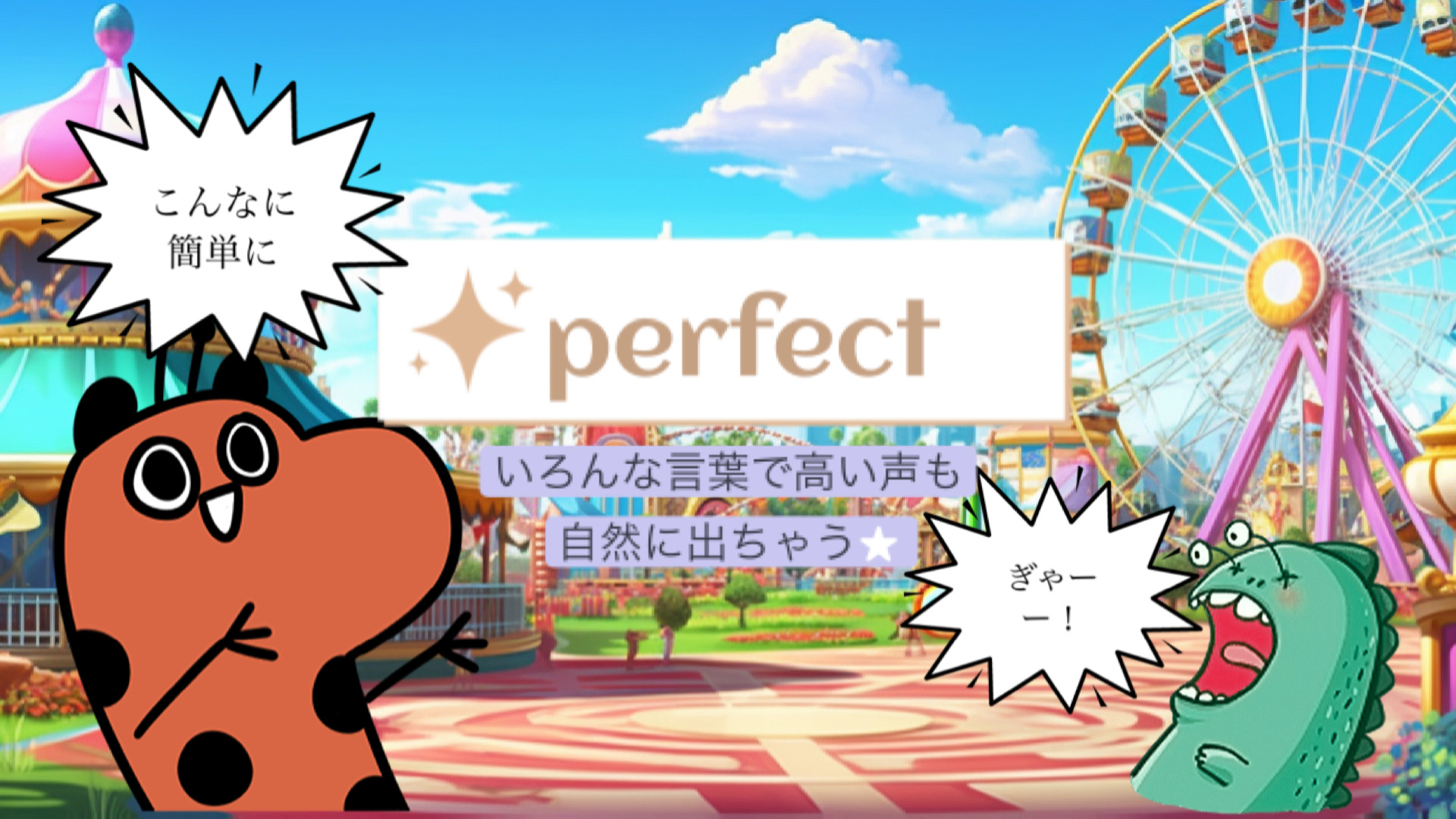 PERFECT！発声☆いろんな言葉で伸び伸びした発声を体感しよう(*^^)vol①　NAYUTAS（ナユタス）香川高松校 ボイストレーニング &ダンス