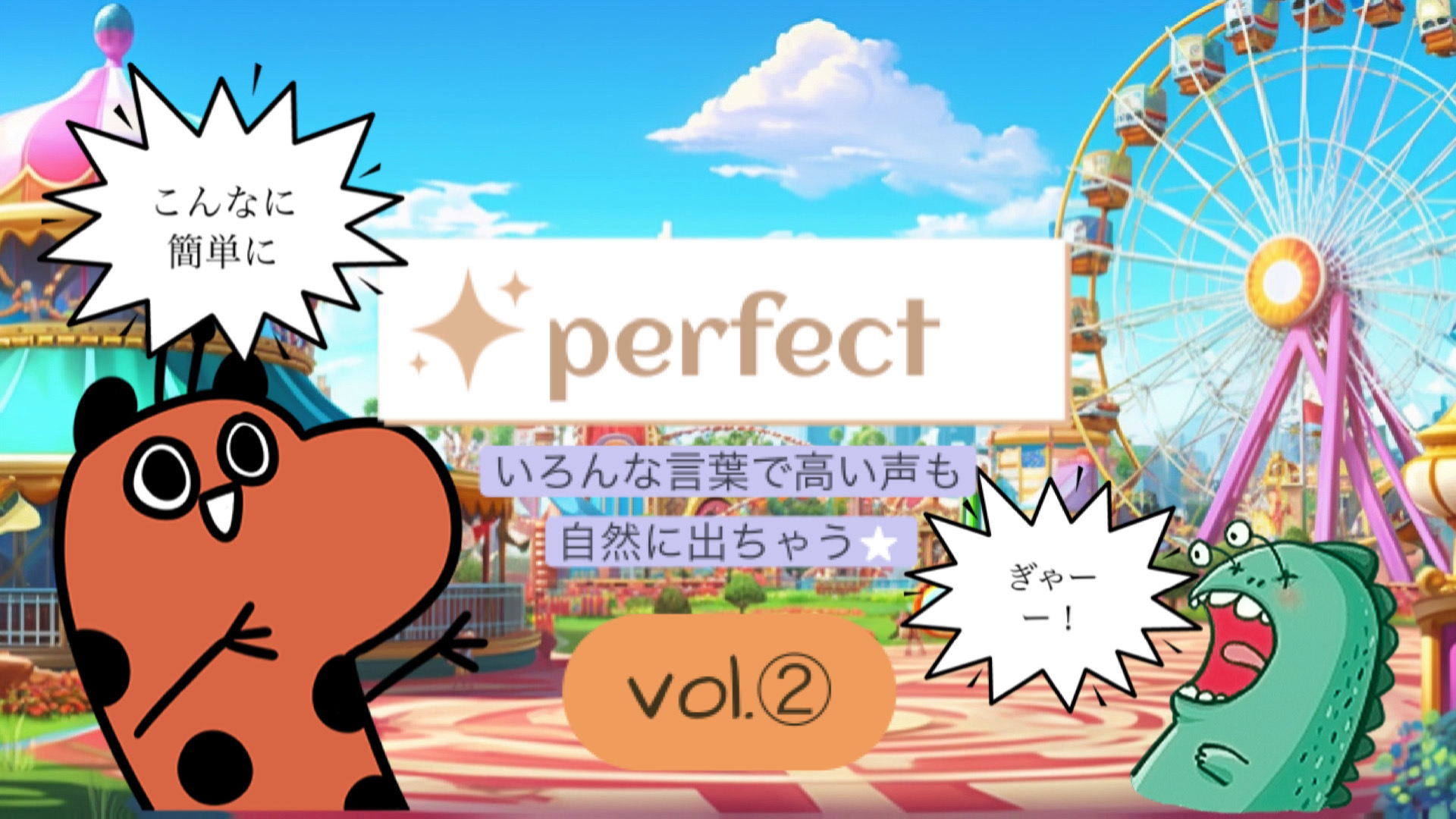PERFECT！発声☆いろんな言葉で伸び伸びした発声を体感しよう(*^^)vol②　NAYUTAS（ナユタス）香川高松校 ボイストレーニング &ダンス