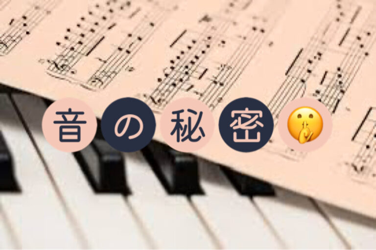 コード（和音）に隠された音の秘密を教えます☆vol①NAYUTAS（ナユタス）香川高松校 ボイストレーニング &ダンス