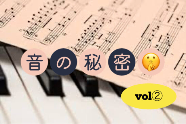コード（和音）に隠された音の秘密を教えます☆vol②NAYUTAS（ナユタス）香川高松校 ボイストレーニング &ダンス