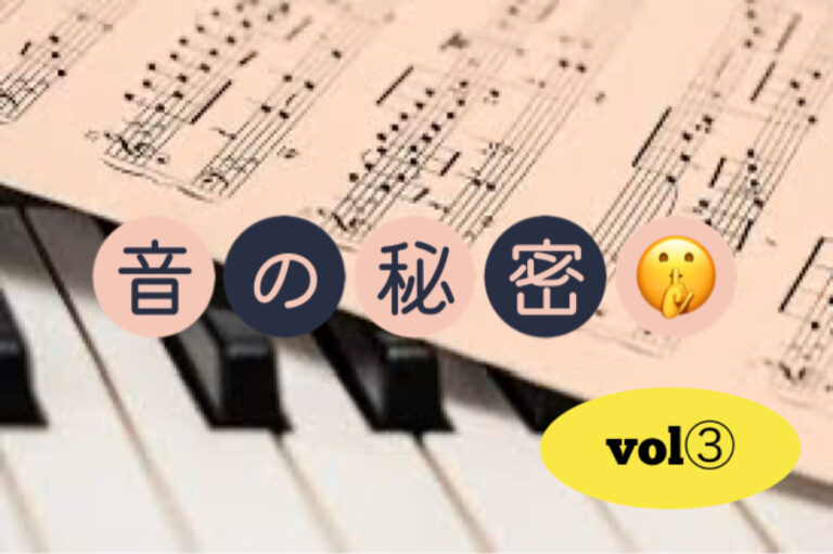 コード（和音）に隠された音の秘密を教えます☆vol③NAYUTAS（ナユタス）香川高松校 ボイストレーニング &ダンス