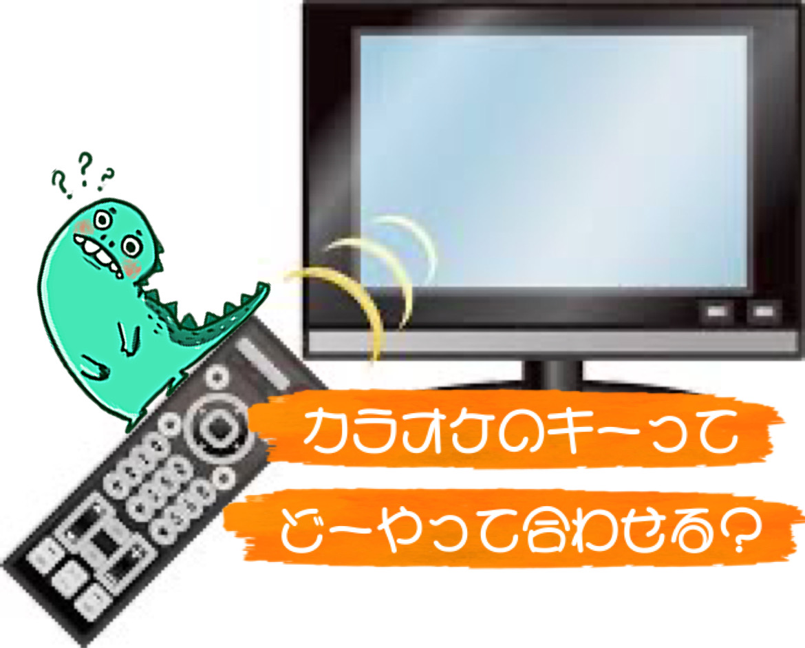 カラオケのキーってどうやって選ぶの？vol①NAYUTAS（ナユタス）香川高松校 ボイストレーニング &ダンス
