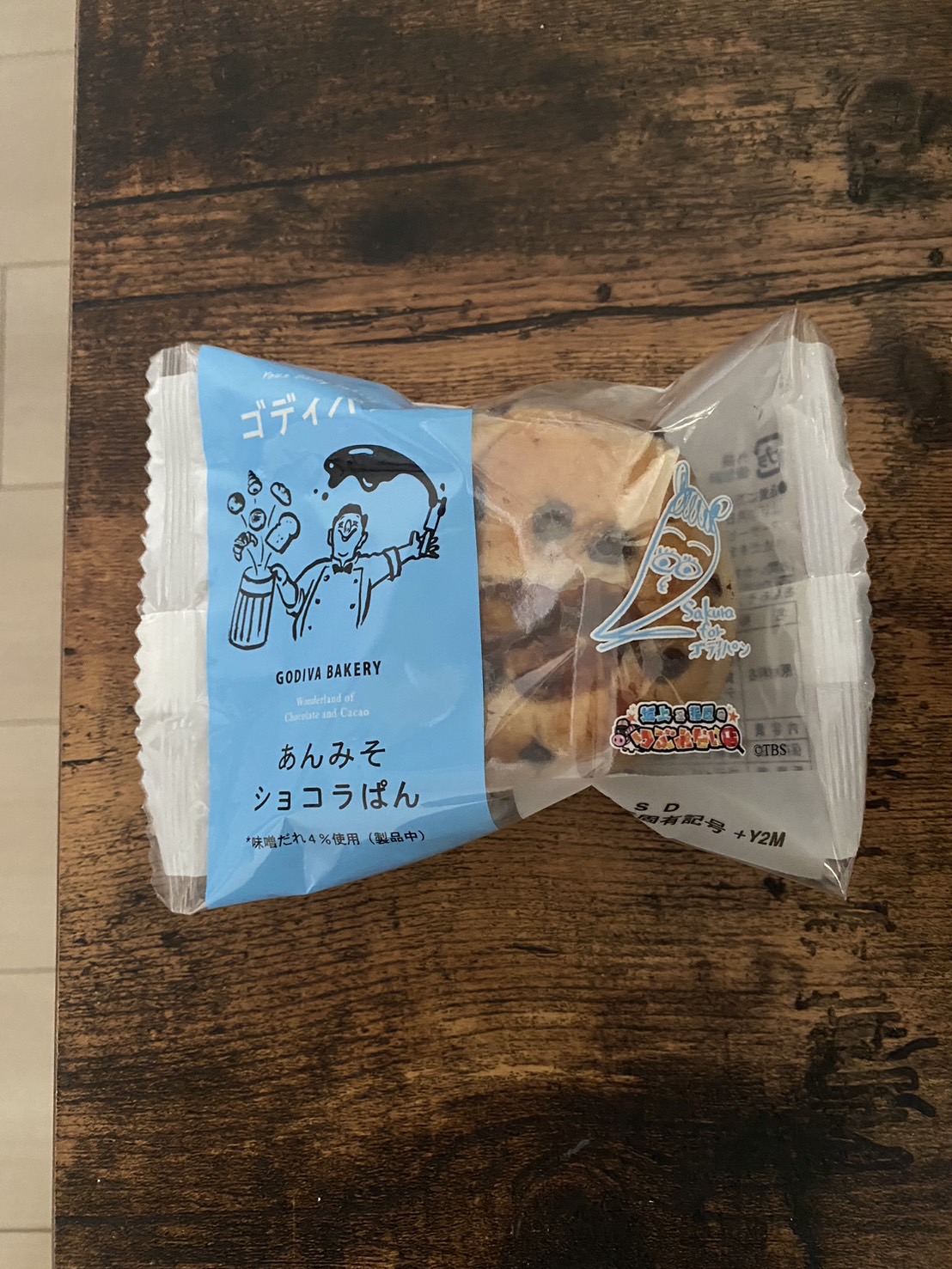 ゴディパン！？
