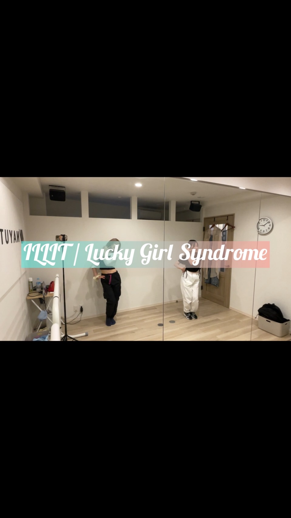 illit　Lucky Girl Syndrome