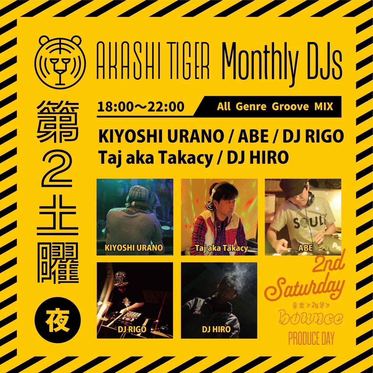 DJイベントに出演！