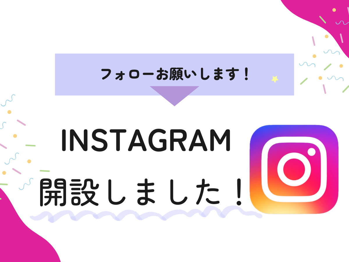 🌸インスタグラムを開設しました🌸｜NAYUTAS本厚木校