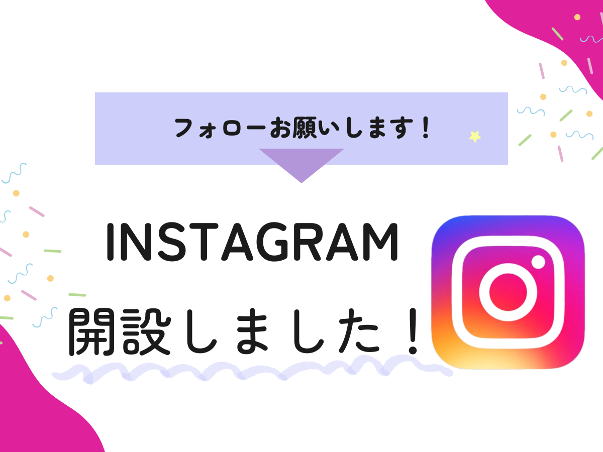 🌸インスタグラムを開設いたしました🌸｜nayutas上野校 ボイトレならnayutas（ナユタス）