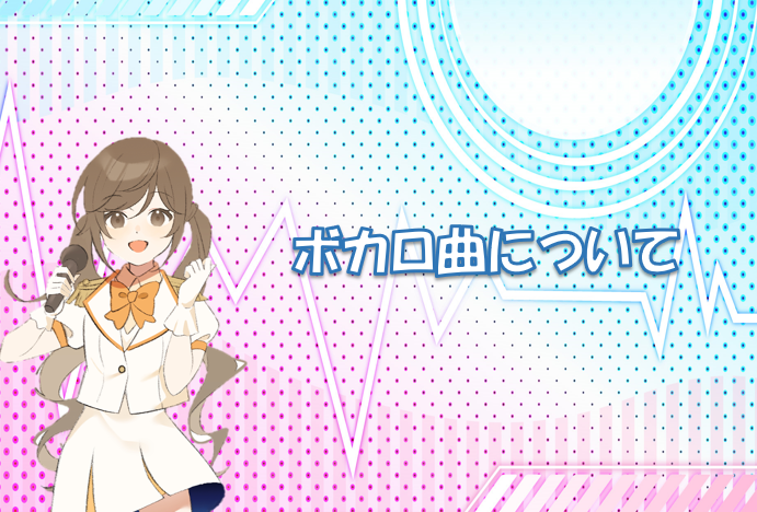 【NAYUTAS川崎校】みんなは歌える？ボカロ曲