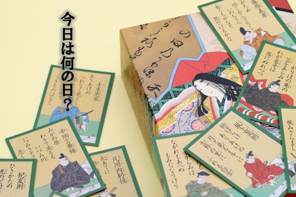 【NAYUTAS川崎校】今日は何の日？