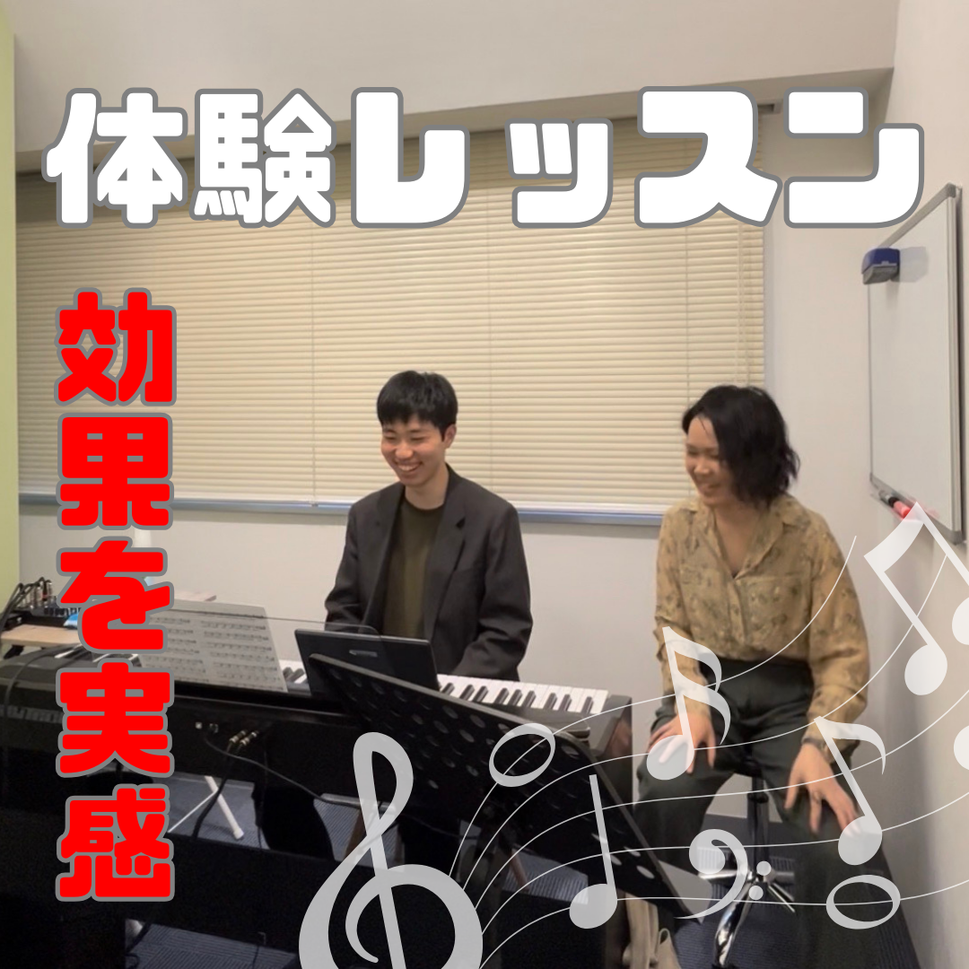 【スタッフが実感】NAYUTASのボイトレ体験レッスンの効果を検証！