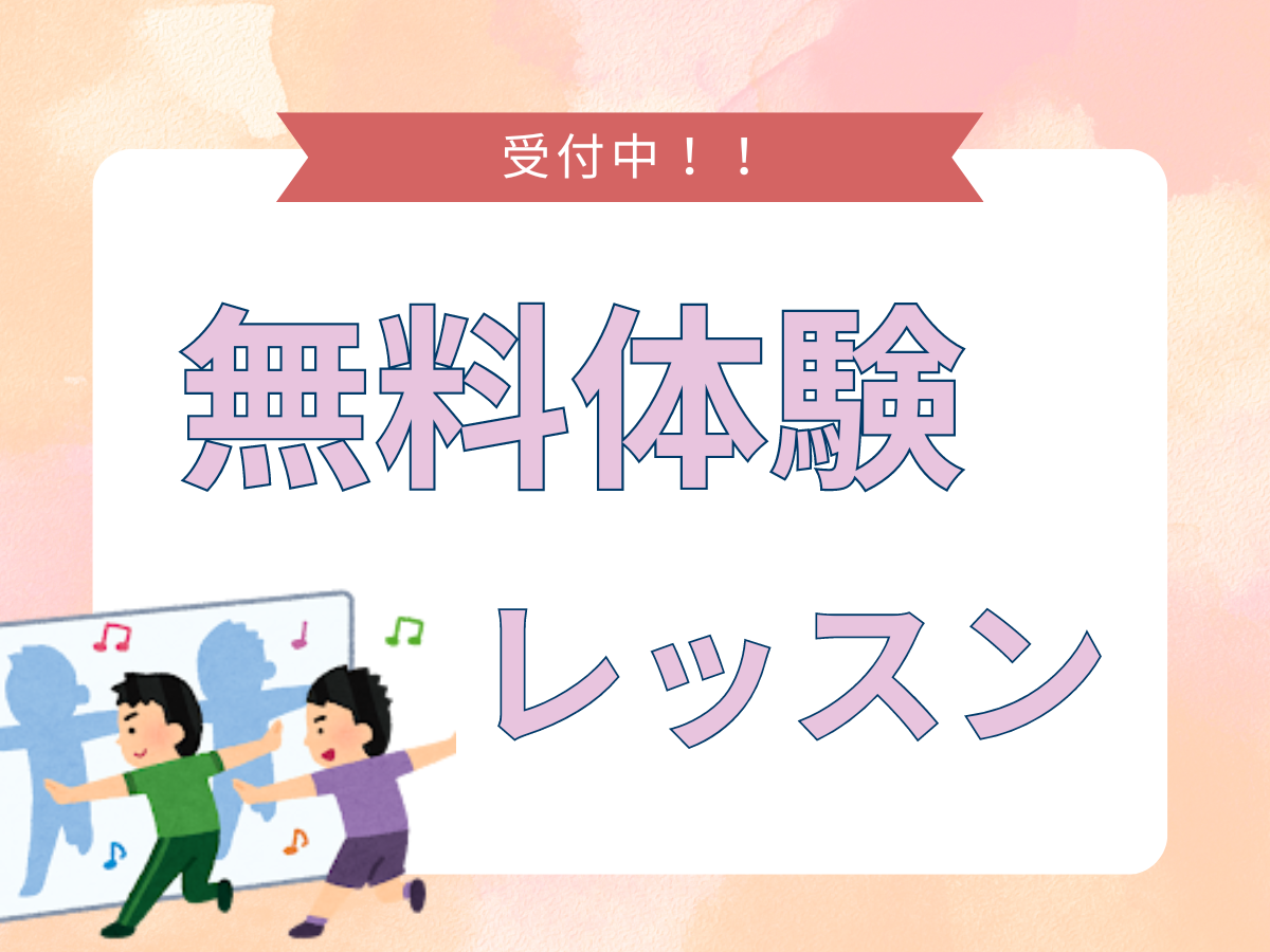 無料体験レッスン実施中★｜NAYUTAS上野校　