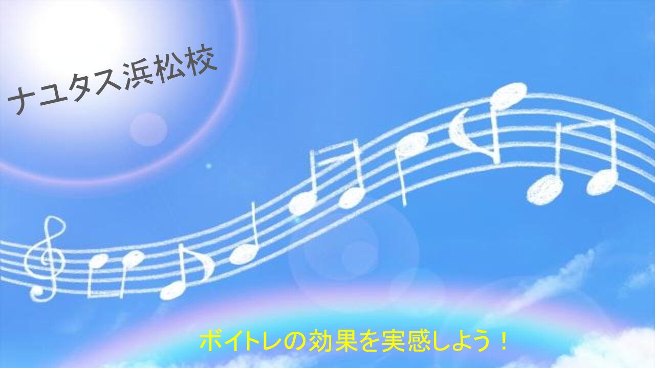 石原さとみさん主演、ドラマ「アンナチュラル」の主題歌♪米津玄師さんの「Lemon」の歌い方🎤浜松のボイトレならナユタス浜松校🏫