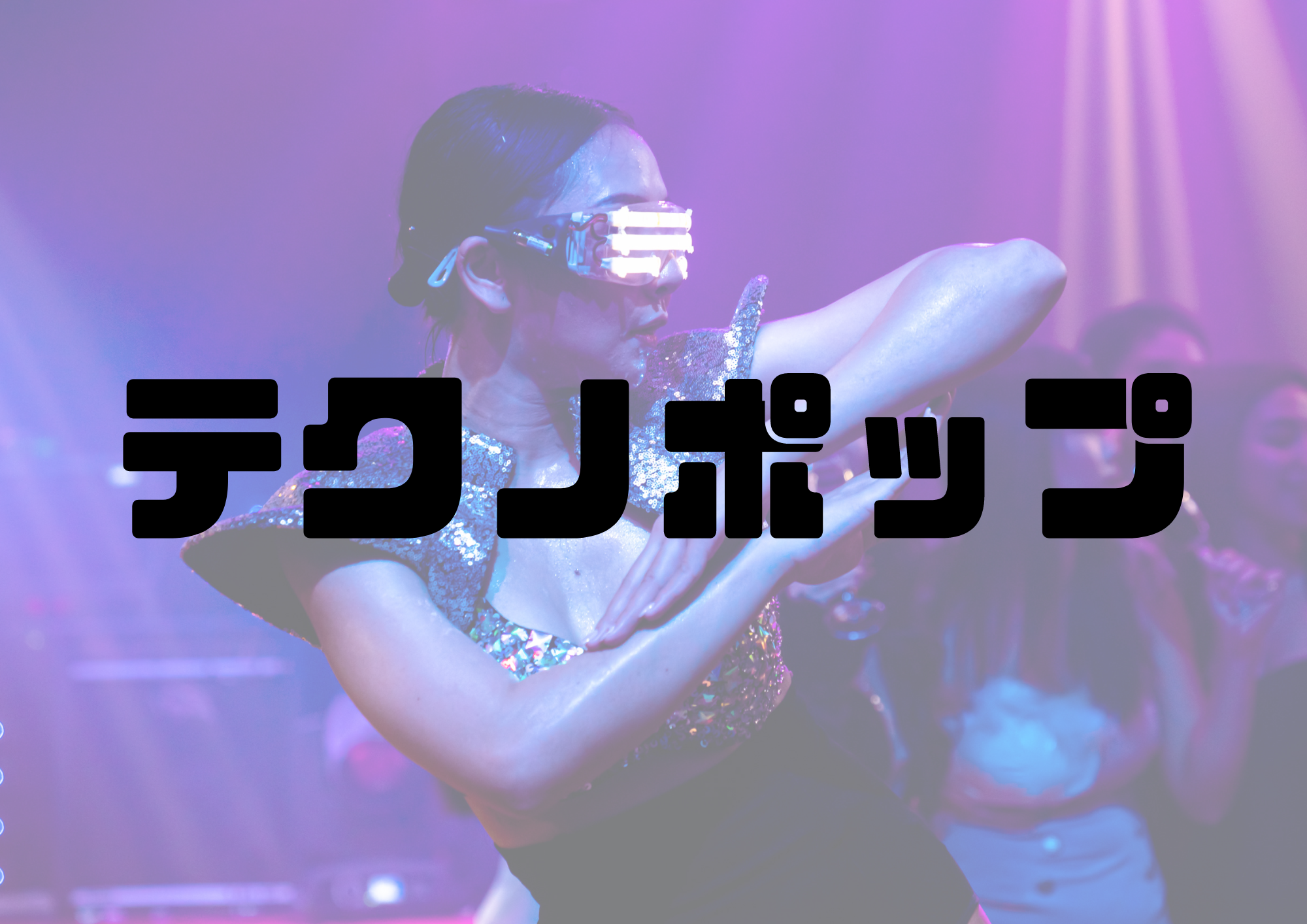 🎧NAYUTAS渋谷校🎧テクノポップ