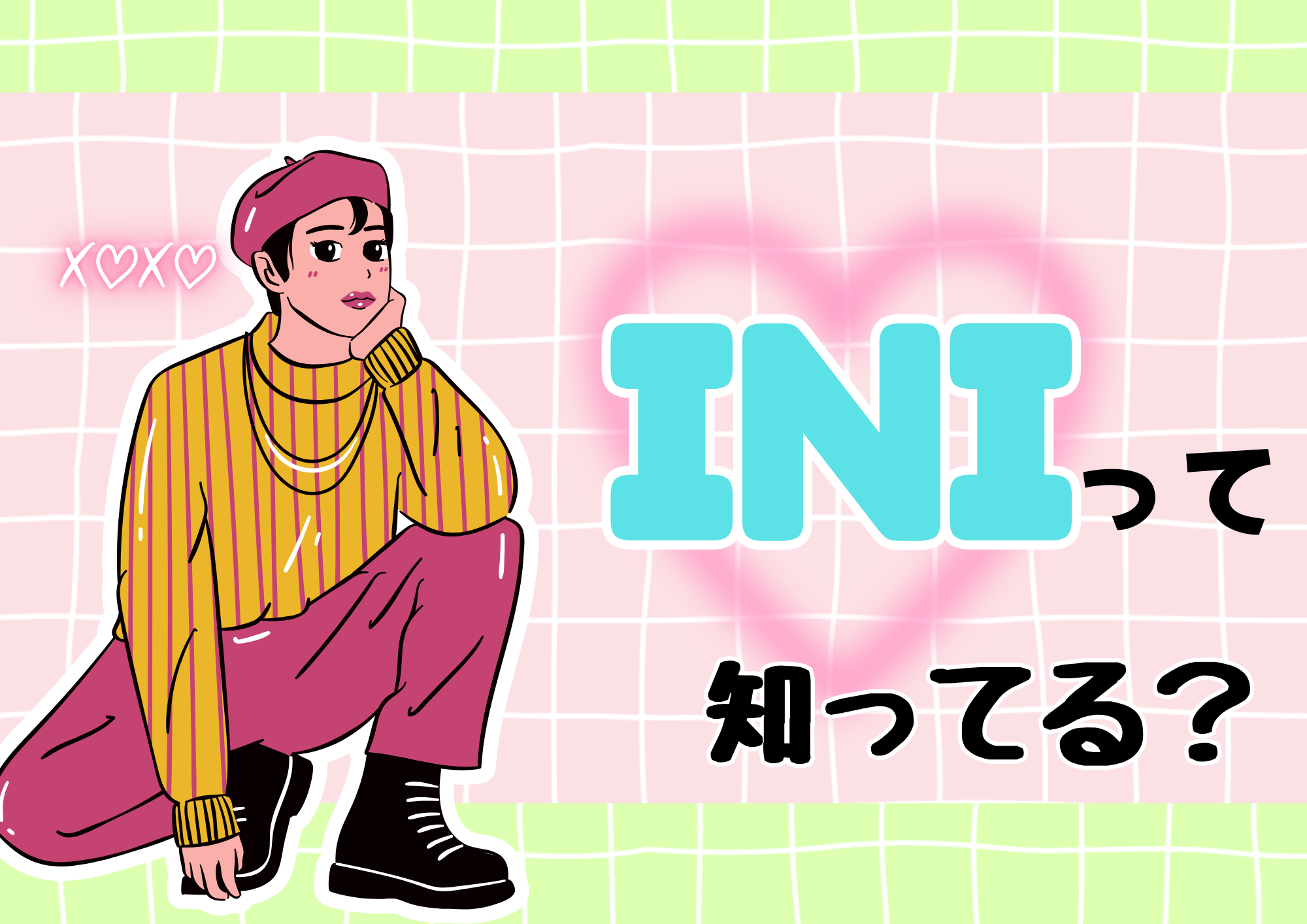 🎧NAYUTAS渋谷校🎧INI（アイエヌアイ）って知ってる？