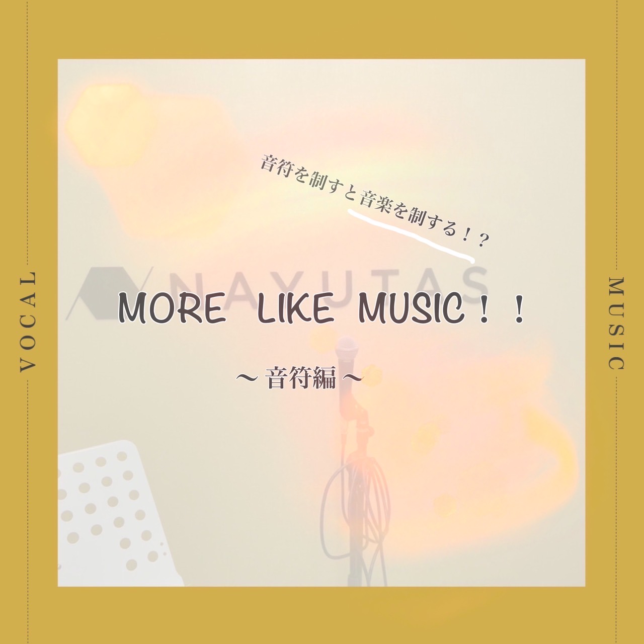 音符🎶🎵
