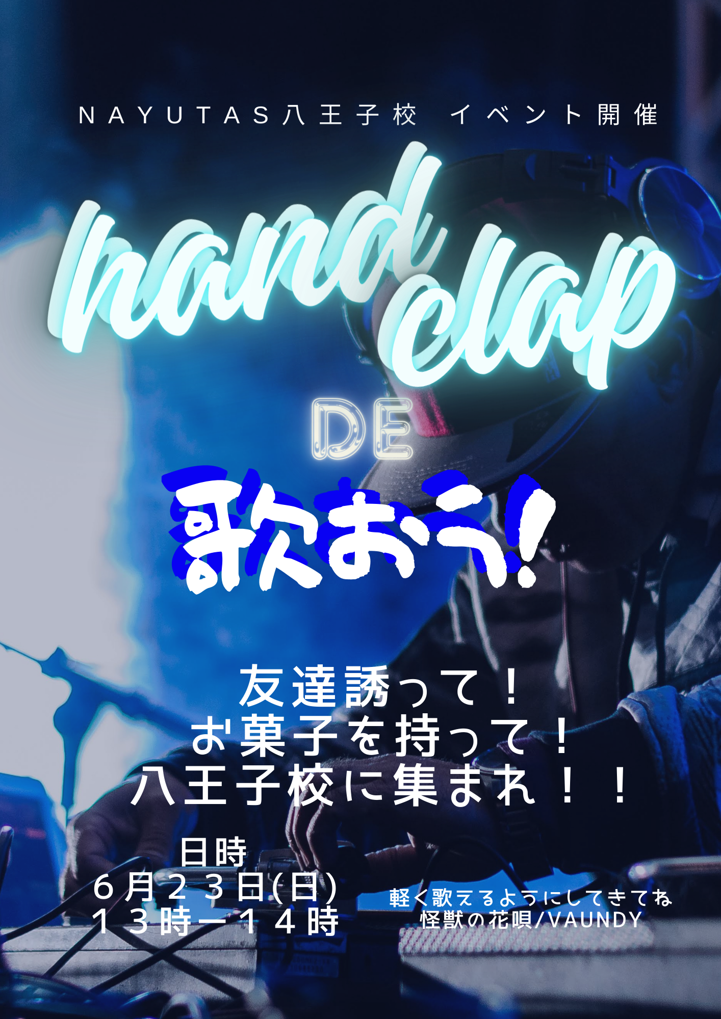 【イベント開催】八王子校！！