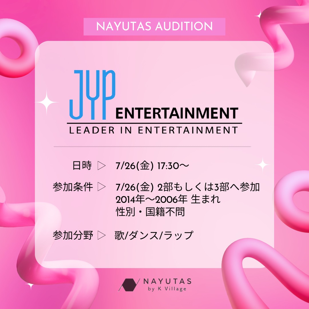【NAYUTAS新宿西口校】2024年第2弾！kpopオーディション、ワークショップ同時開催。
