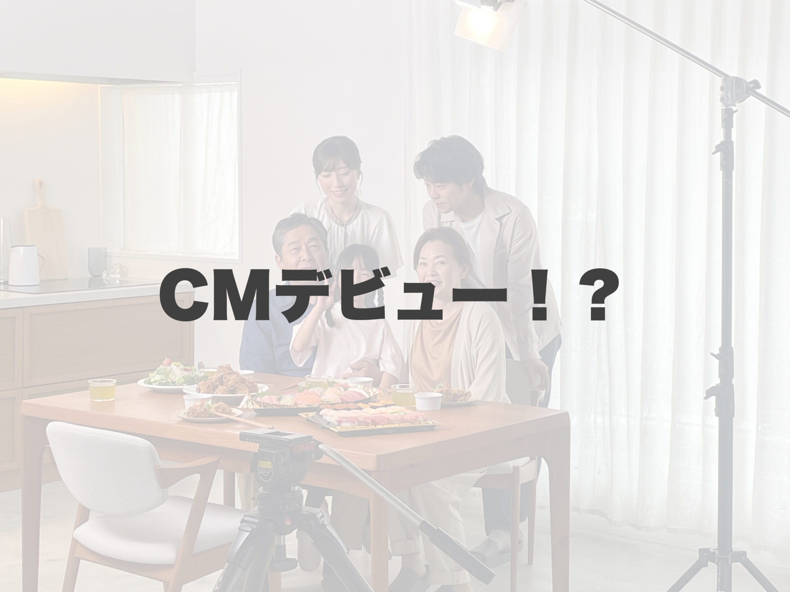 NAYUTAS生徒がテレビCMに出演✨ 【岐阜、大垣、各務原、本巣、一宮、木曽川でボイトレするならナユタス岐阜校】