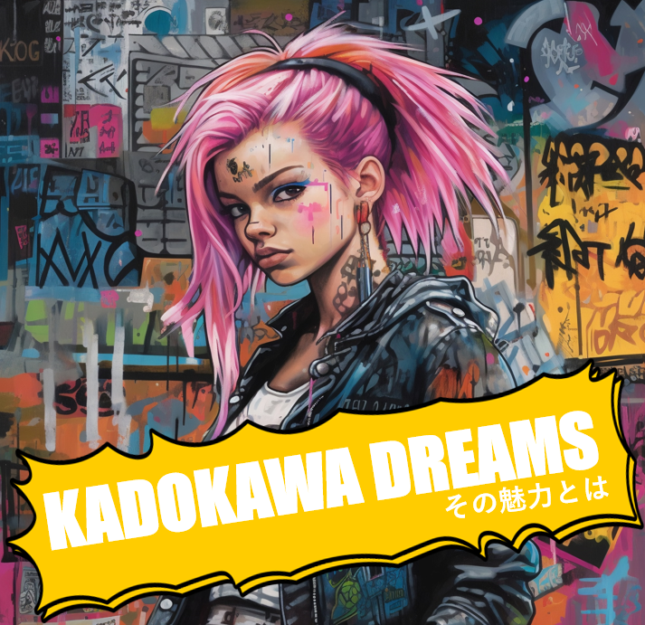 【NAYUTAS川崎校】KADOKAWA DREAMSって知ってる？