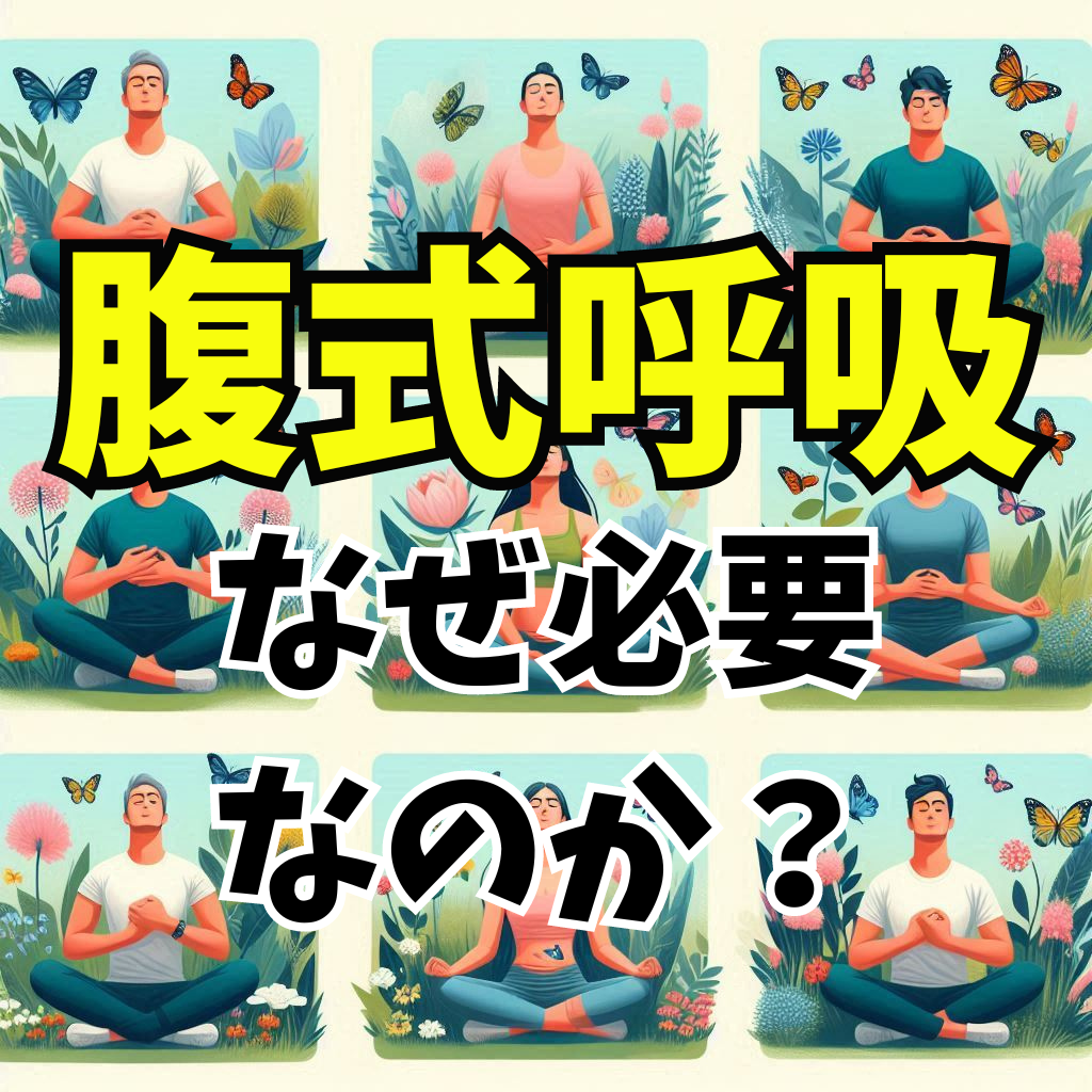 【ボイトレ講師が解説！】歌うことに腹式呼吸が必要なワケ