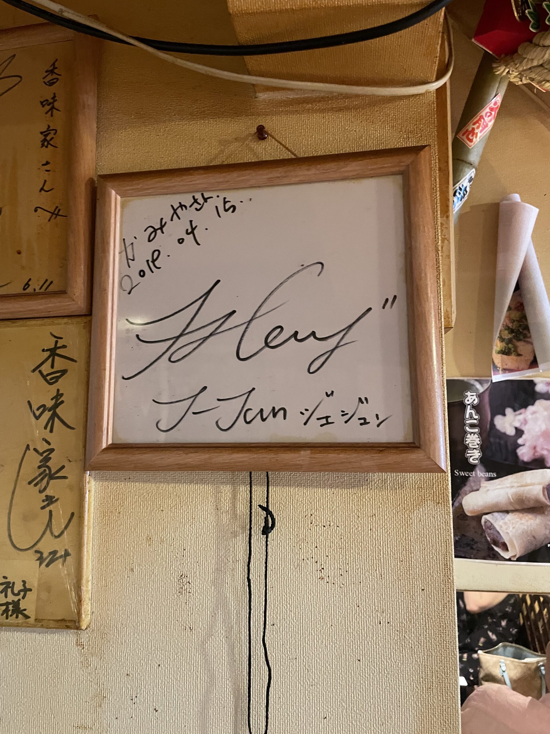 行って来ました。聖地巡礼。