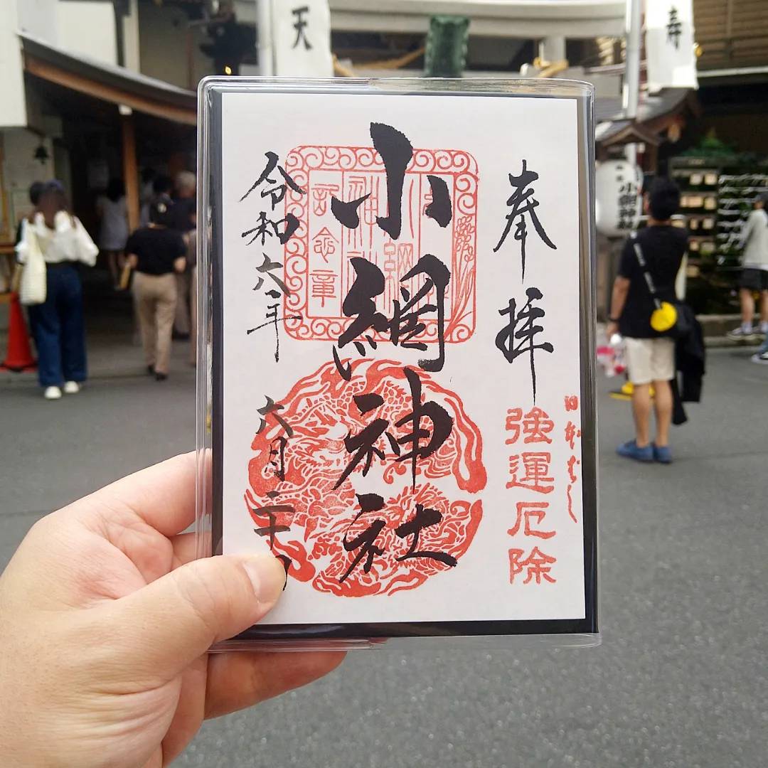 小網神社