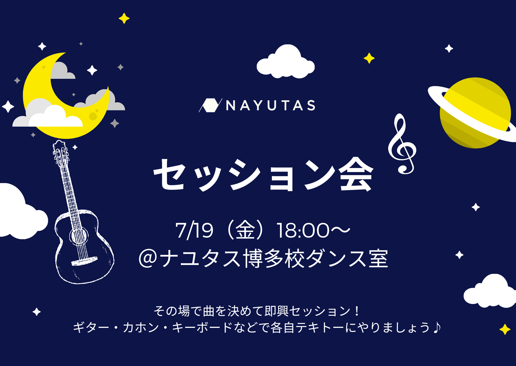【セッション会】開催しました！～ナユタス福岡博多駅前校～
