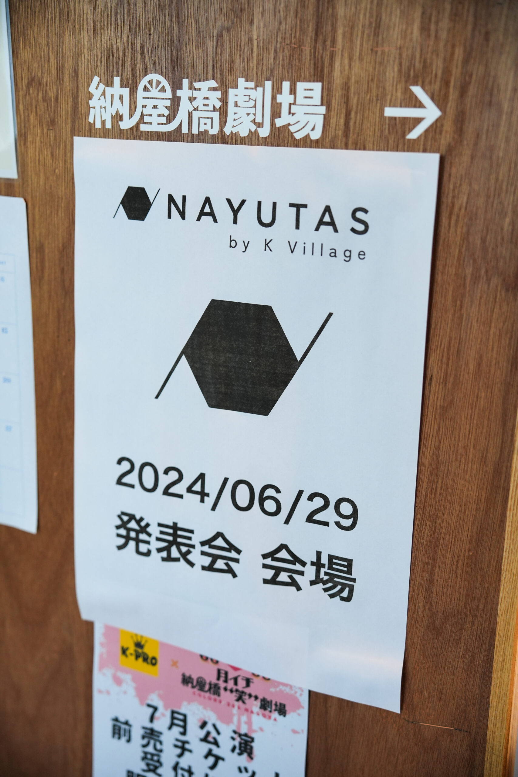 ♪イベント報告♪先月末の発表会の様子【名古屋のボイトレスクール・ナユタス名古屋栄校】