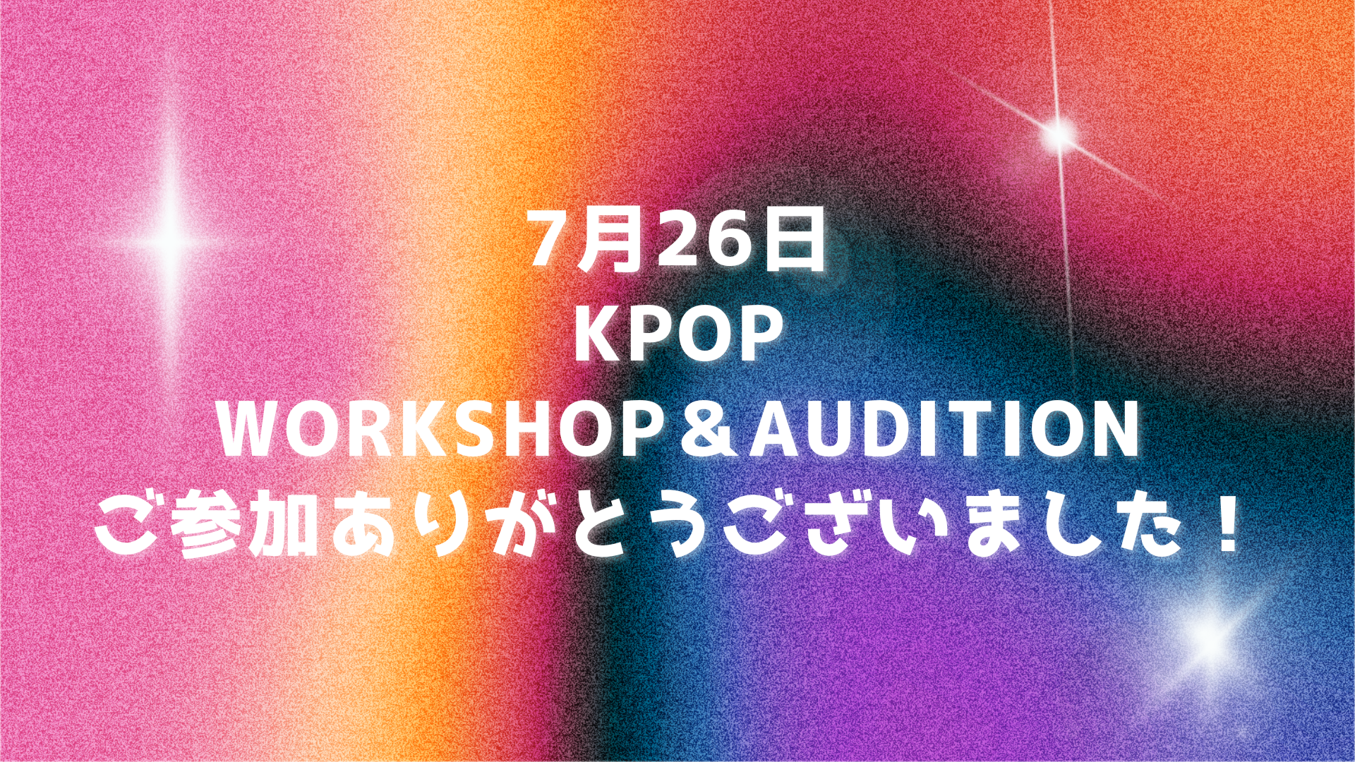 【NAYUTAS新宿西口校】KPOP WORKSHOP開催！