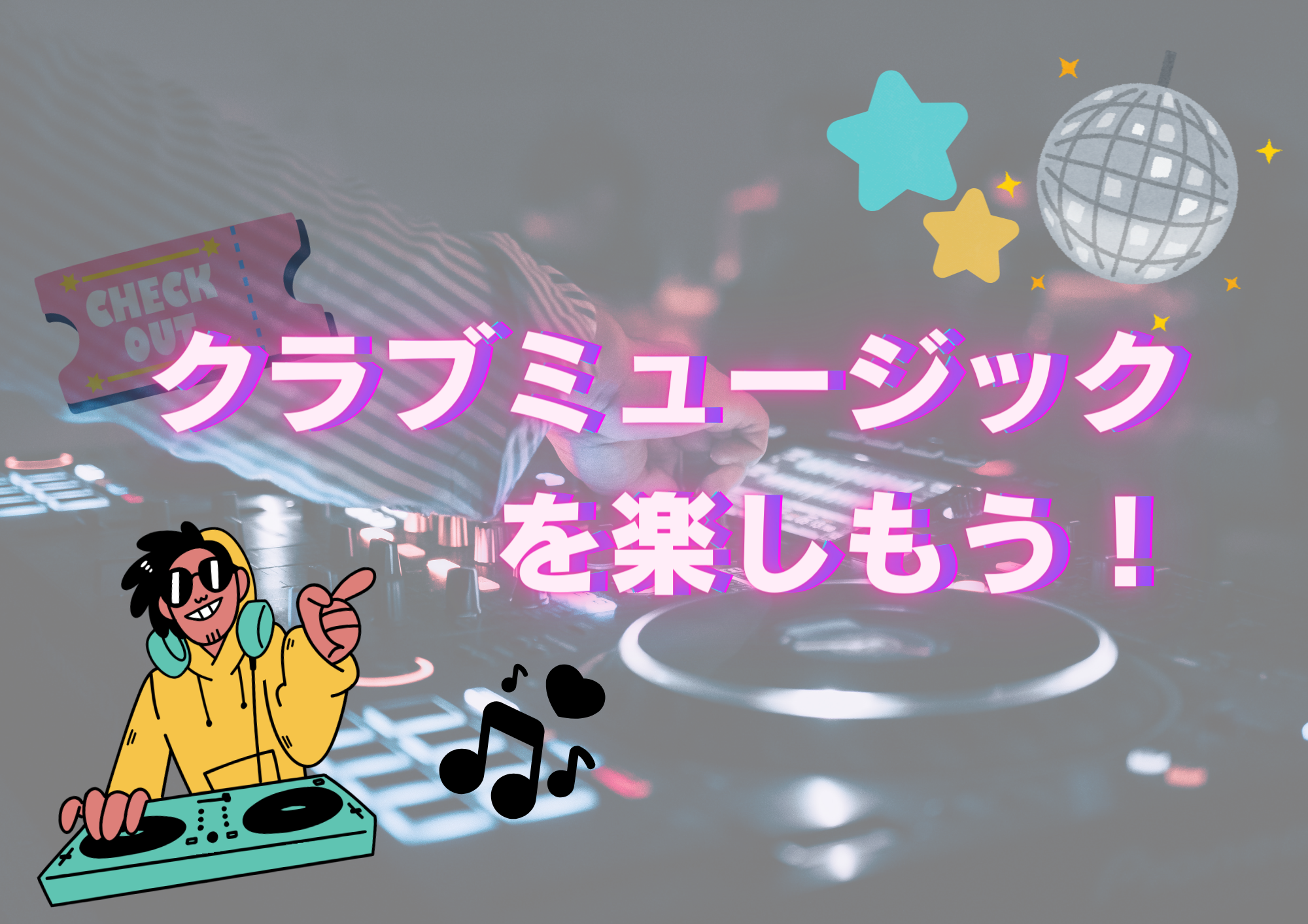 🎧NAYUTAS渋谷校🎧クラブミュージックを楽しもう🎵