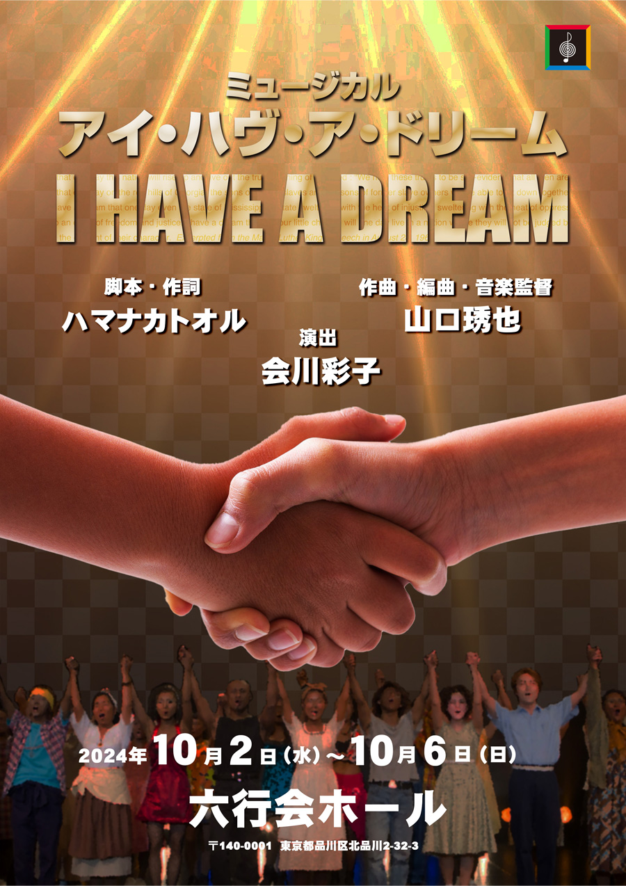 【出演情報】町田校 shino先生 出演ミュージカル✨